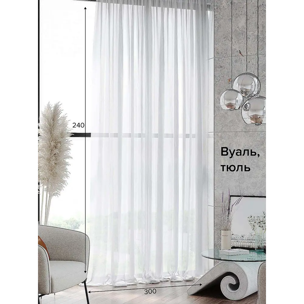 Фото Тюль на шторной ленте At Home Кейта 300x240 см цвет белый Фото Тюль на шторной ленте At Home Кейта 300x240 см цвет белый
