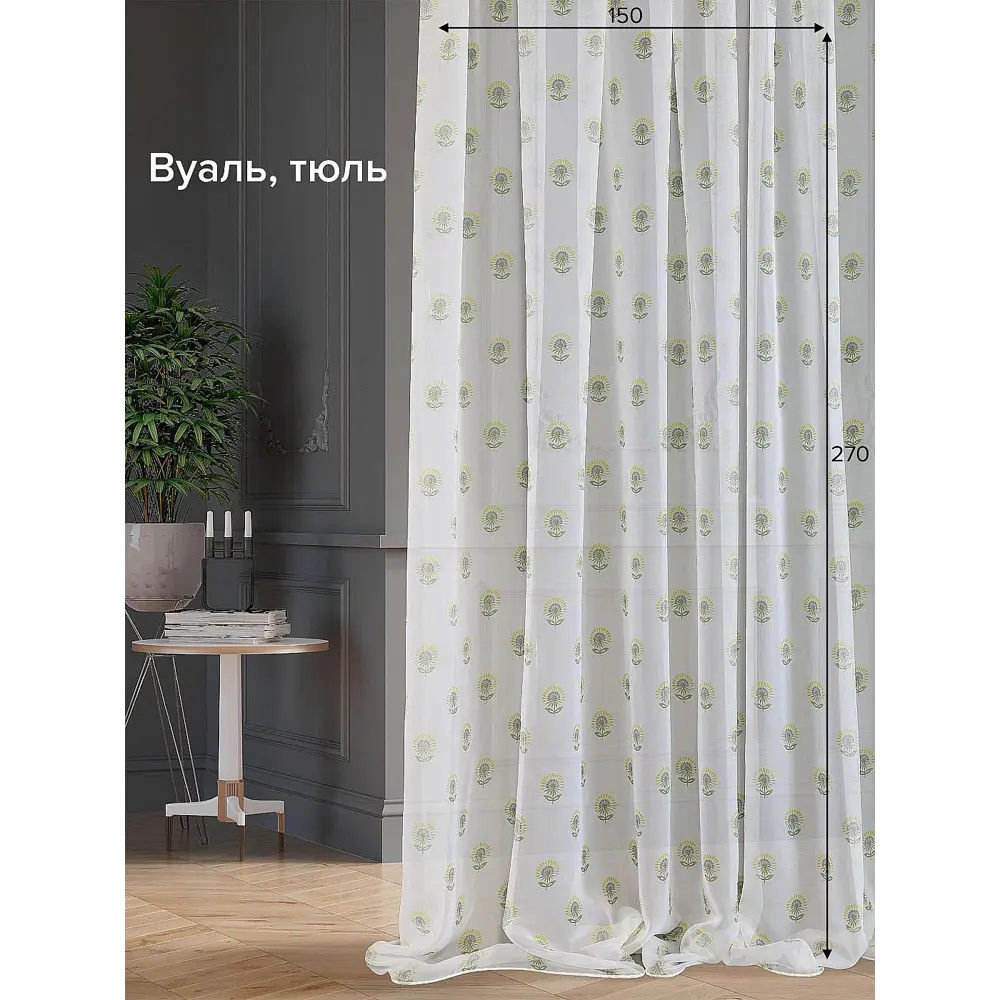 Фото Тюль на шторной ленте At Home Сулия-24 150x270 см цвет белый Фото Тюль на шторной ленте At Home Сулия-24 150x270 см цвет белый