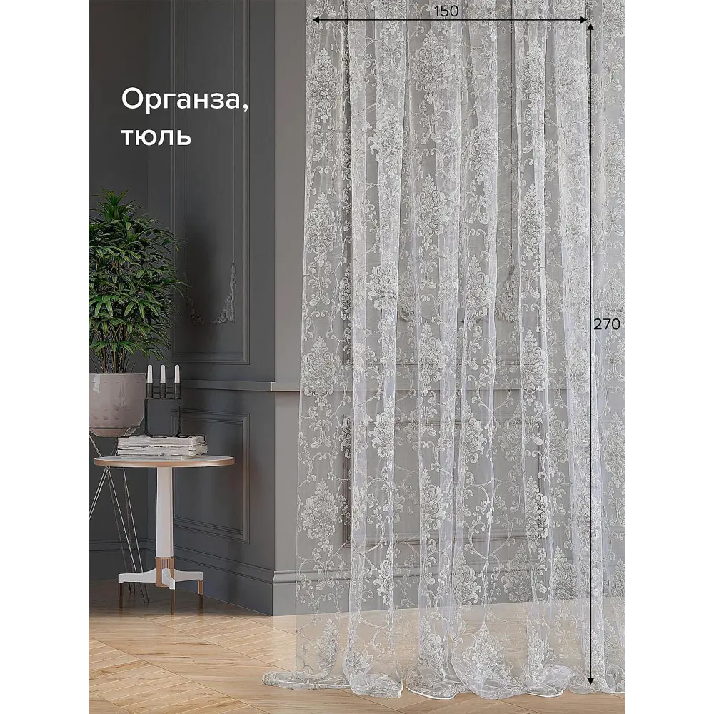 Фото Тюль на шторной ленте At Home Деспина-19-270 см 150x270 см цвет серый Фото Тюль на шторной ленте At Home Деспина-19-270 см 150x270 см цвет серый