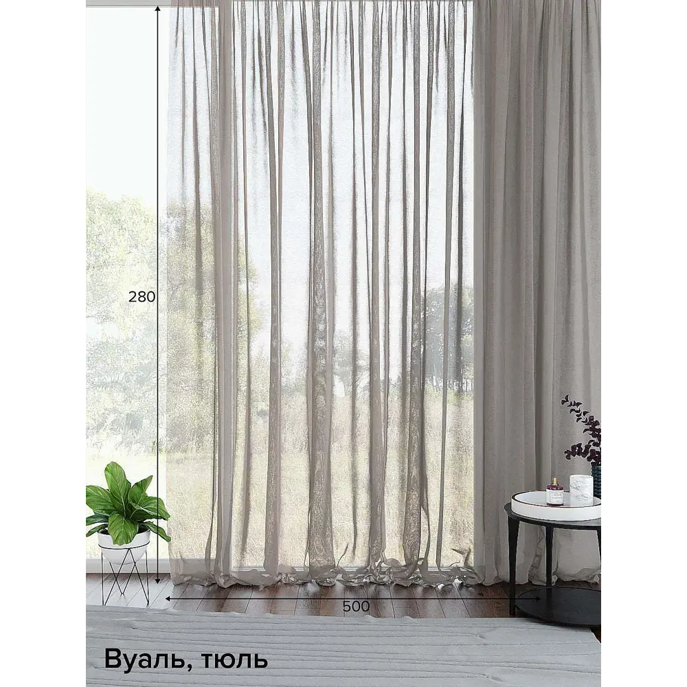 Фото Тюль на шторной ленте At Home Маркот 500x280 см цвет серый Фото Тюль на шторной ленте At Home Маркот 500x280 см цвет серый
