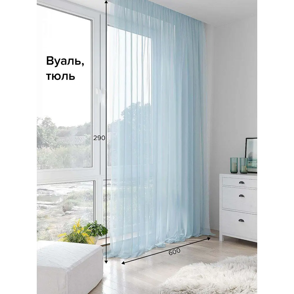 Фото Тюль на шторной ленте At Home Абика 600x290 см цвет голубой Фото Тюль на шторной ленте At Home Абика 600x290 см цвет голубой