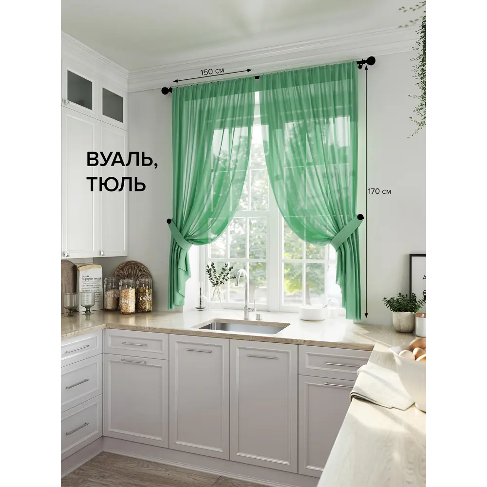 Фото Тюль на шторной ленте At Home Рилка-К 150x170 см цвет салатовый Фото Тюль на шторной ленте At Home Рилка-К 150x170 см цвет салатовый
