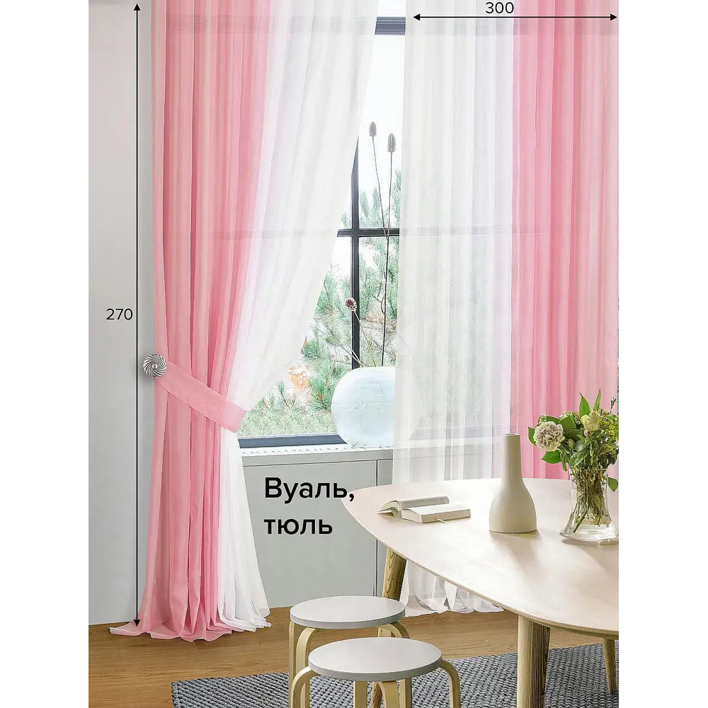 Фото Тюль на шторной ленте At Home Шатун 300x270 см цвет розовый Фото Тюль на шторной ленте At Home Шатун 300x270 см цвет розовый