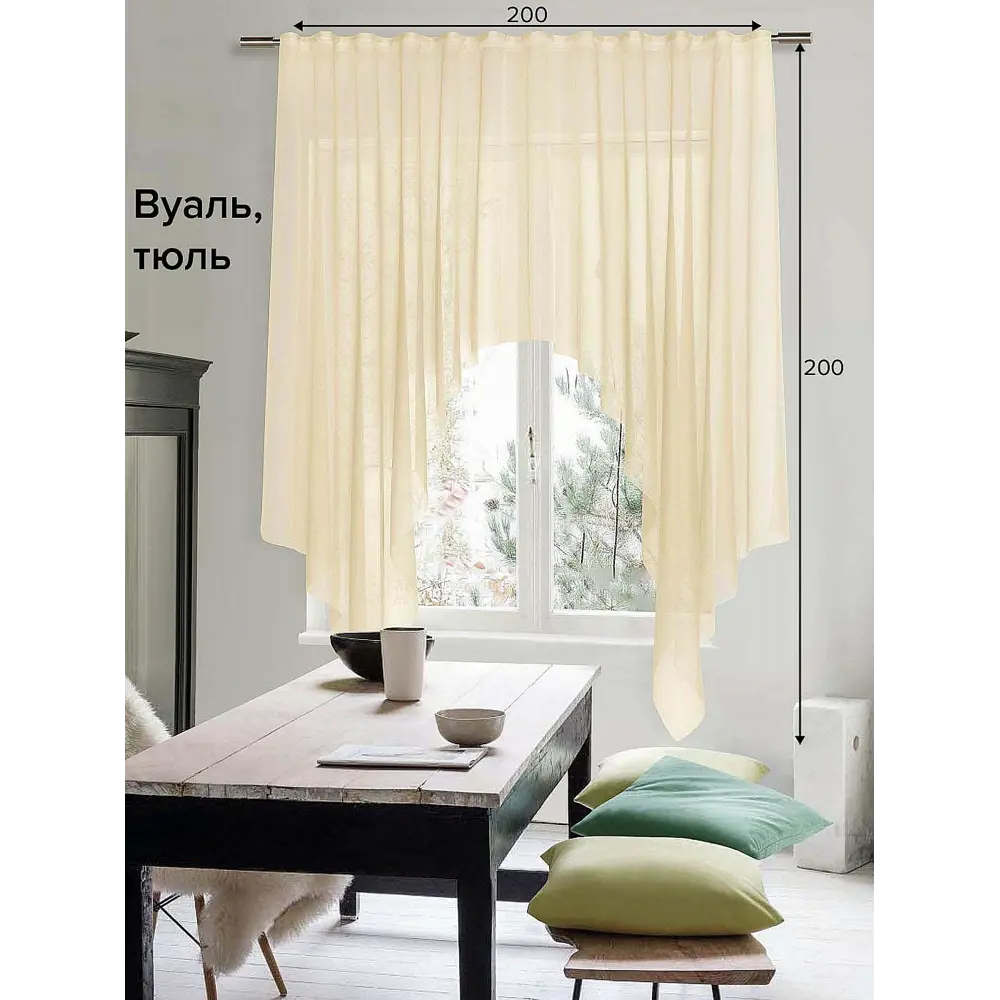 Фото Тюль на шторной ленте At Home Стим 200x200 см цвет экрю Фото Тюль на шторной ленте At Home Стим 200x200 см цвет экрю