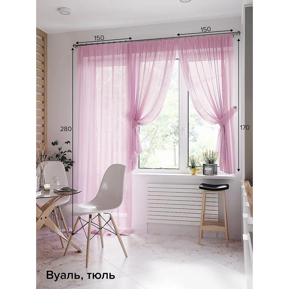 Фото Тюль на шторной ленте At Home Лурано 150x280 см цвет розовый Фото Тюль на шторной ленте At Home Лурано 150x280 см цвет розовый