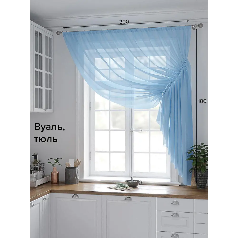Фото Тюль на шторной ленте At Home Шерин 300x180 см цвет голубой Фото Тюль на шторной ленте At Home Шерин 300x180 см цвет голубой