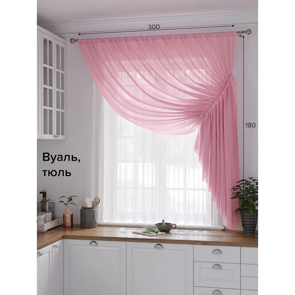 Фото Тюль на шторной ленте At Home Фуртадо 300x180 см цвет розовый Фото Тюль на шторной ленте At Home Фуртадо 300x180 см цвет розовый