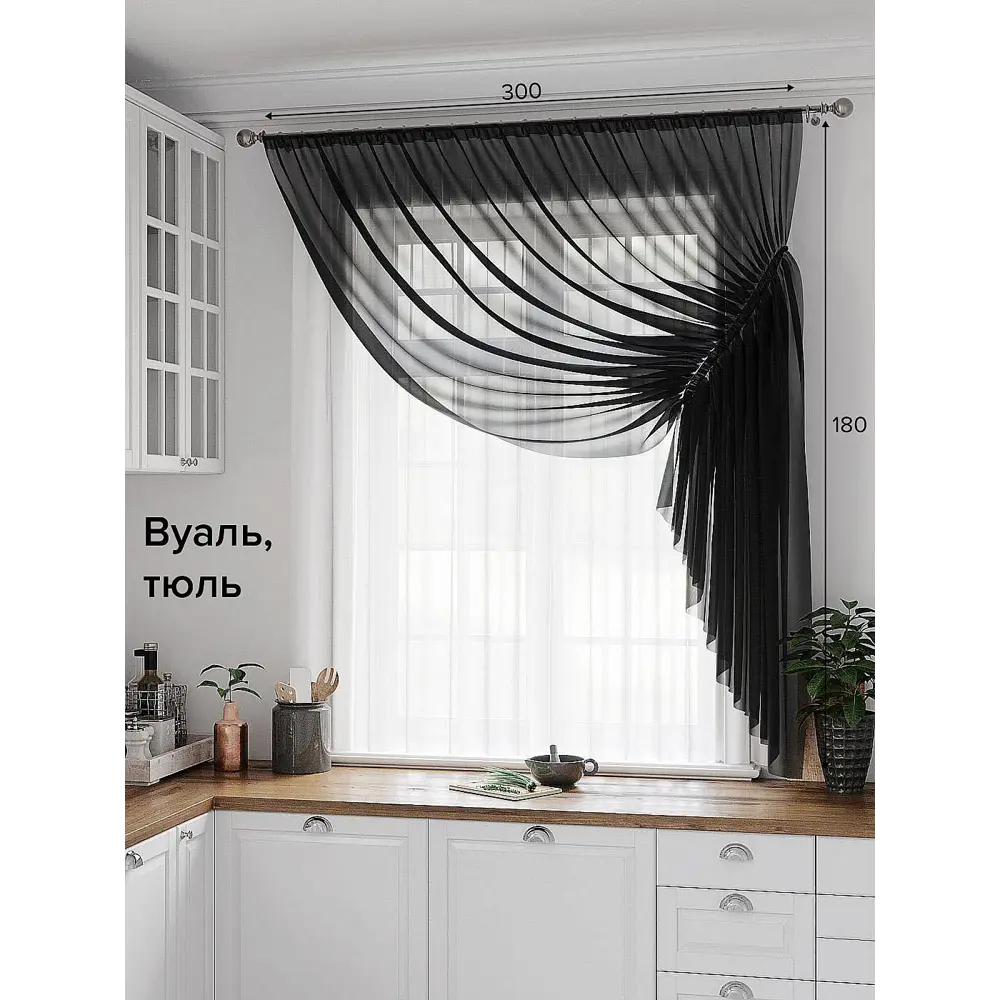 Фото Тюль на шторной ленте At Home Фуртадо 300x180 см цвет черный Фото Тюль на шторной ленте At Home Фуртадо 300x180 см цвет черный