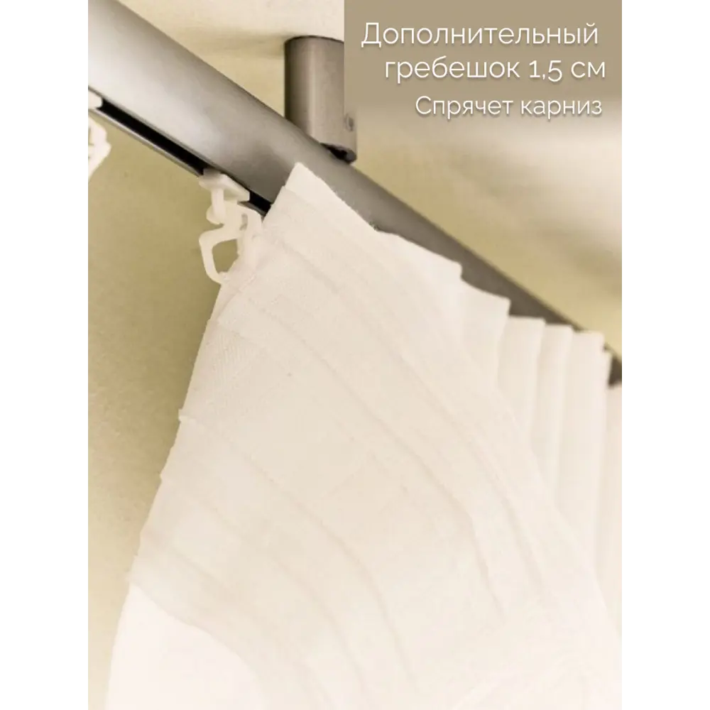 Фото 4 Тюль на шторной ленте Cleopatra Лен 260x300 см цвет бело-голубой Фото 4 Тюль на шторной ленте Cleopatra Лен 260x300 см цвет бело-голубой