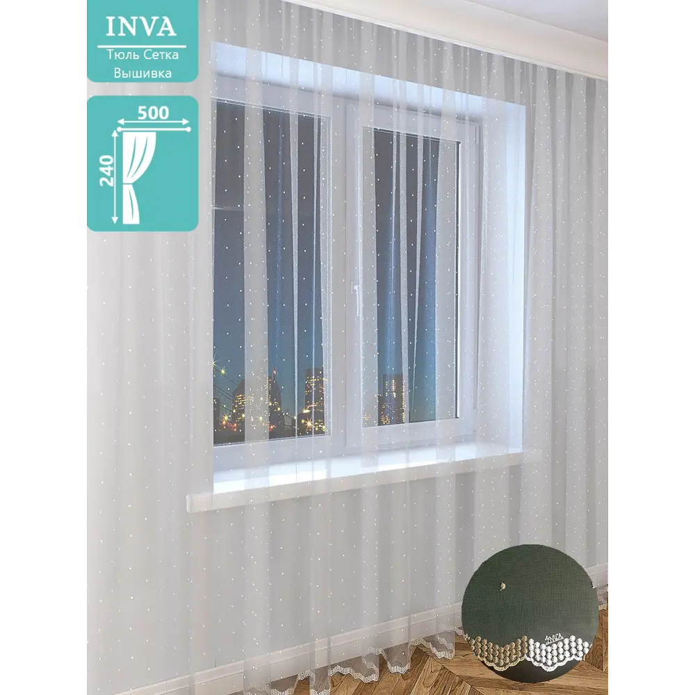 Фото Тюль на шторной ленте Inva Адель 500x240 см цвет белый, золотистый Фото Тюль на шторной ленте Inva Адель 500x240 см цвет белый, золотистый