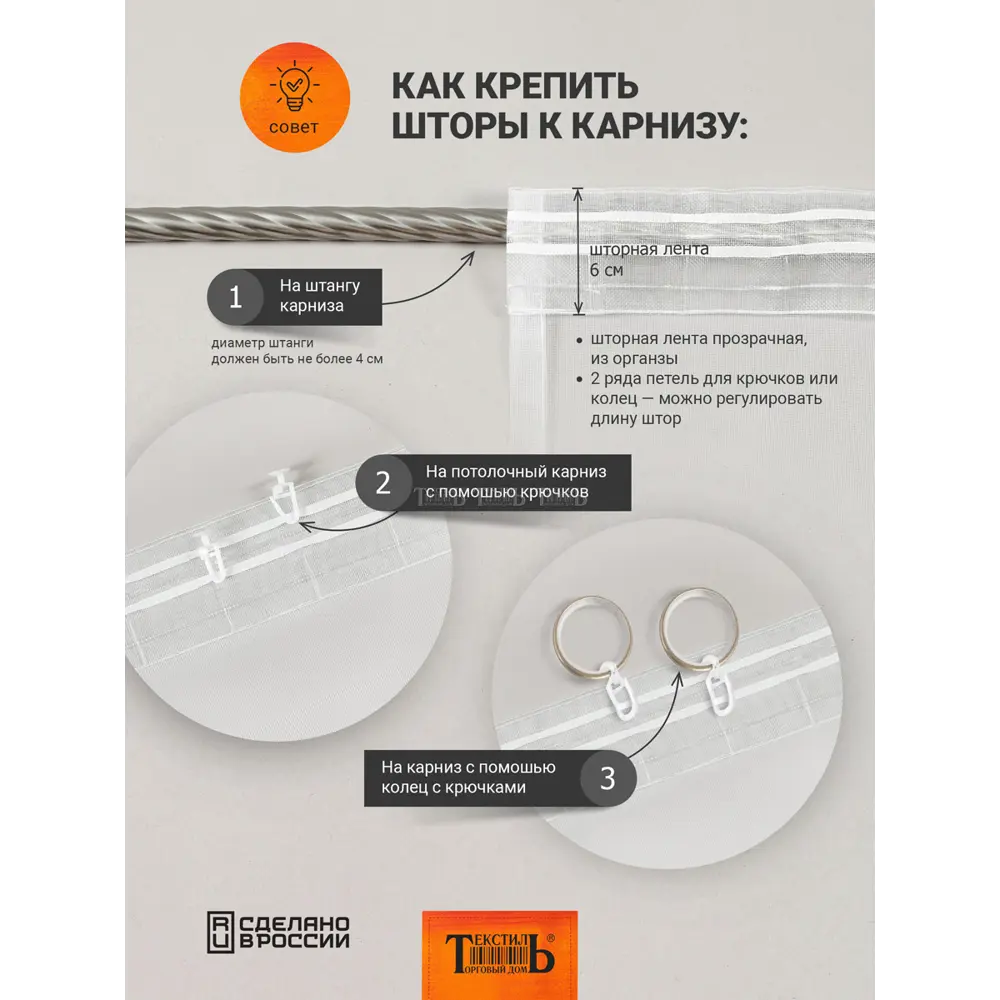 Фото 6 Тюль на шторной ленте ТД Текстиль Герти 300x250 см цвет белый Фото 6 Тюль на шторной ленте ТД Текстиль Герти 300x250 см цвет белый