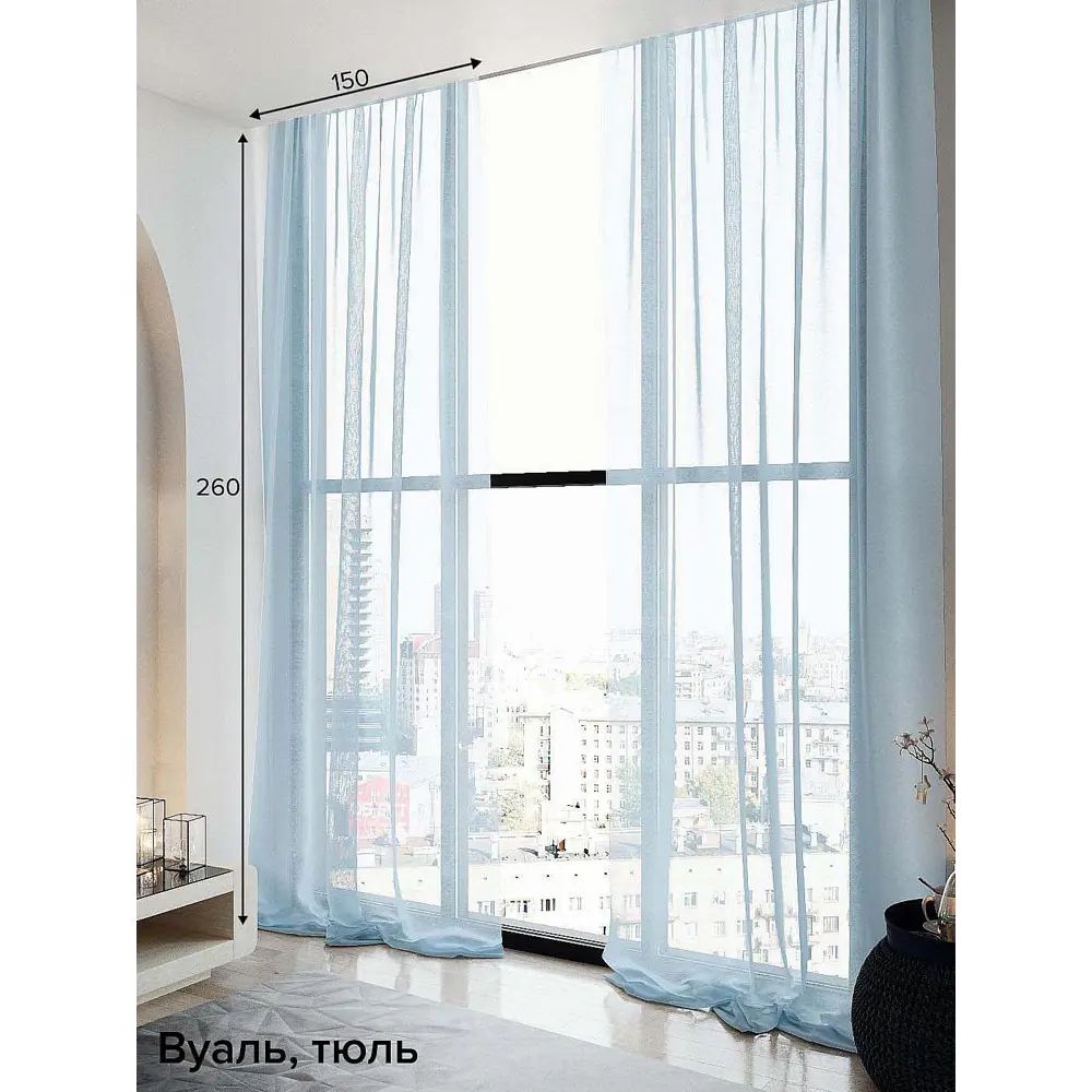 Фото Тюль на шторной ленте At Home Элентис 150x260 см цвет голубой Фото Тюль на шторной ленте At Home Элентис 150x260 см цвет голубой
