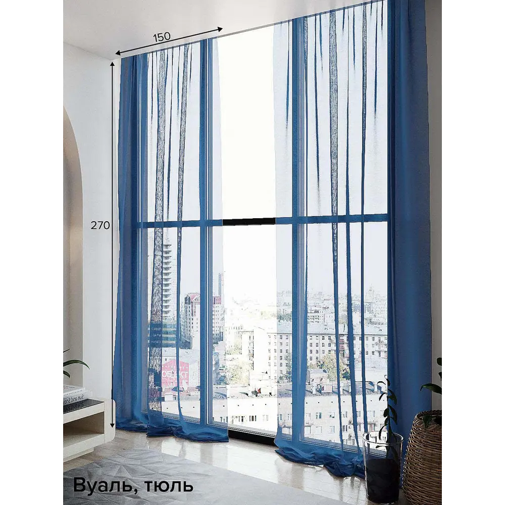 Фото Тюль на шторной ленте At Home Гюстин 150x270 см цвет синий Фото Тюль на шторной ленте At Home Гюстин 150x270 см цвет синий