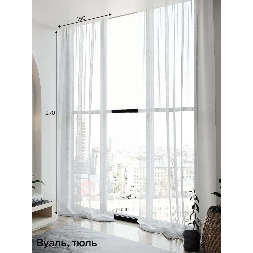 Фото Тюль на шторной ленте At Home Гюстин 150x270 см цвет белый Фото Тюль на шторной ленте At Home Гюстин 150x270 см цвет белый