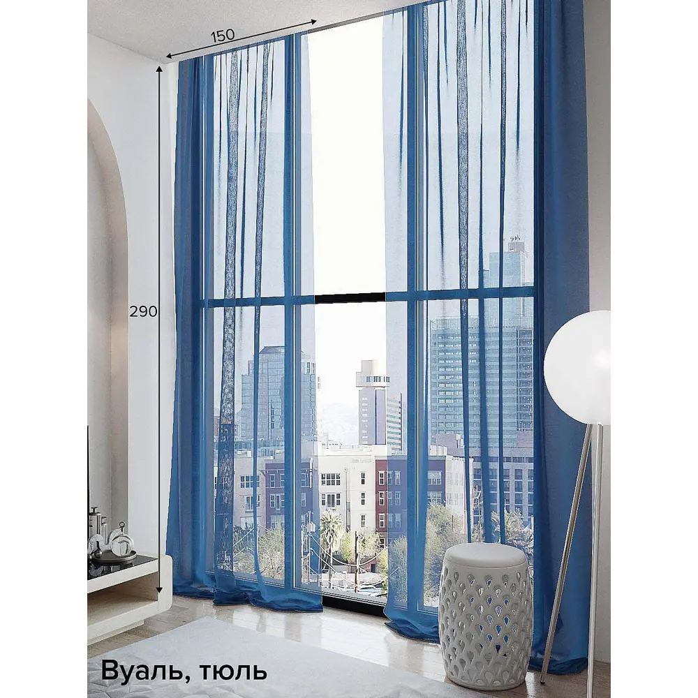 Фото Тюль на шторной ленте At Home Сиприон 150x290 см цвет синий Фото Тюль на шторной ленте At Home Сиприон 150x290 см цвет синий