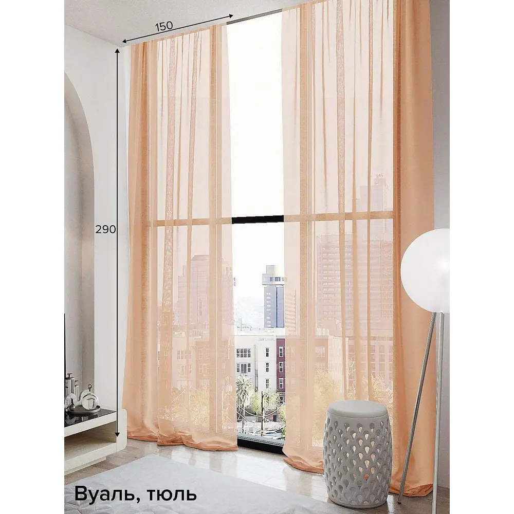 Фото Тюль на шторной ленте At Home Сиприон 150x290 см цвет бежевый Фото Тюль на шторной ленте At Home Сиприон 150x290 см цвет бежевый