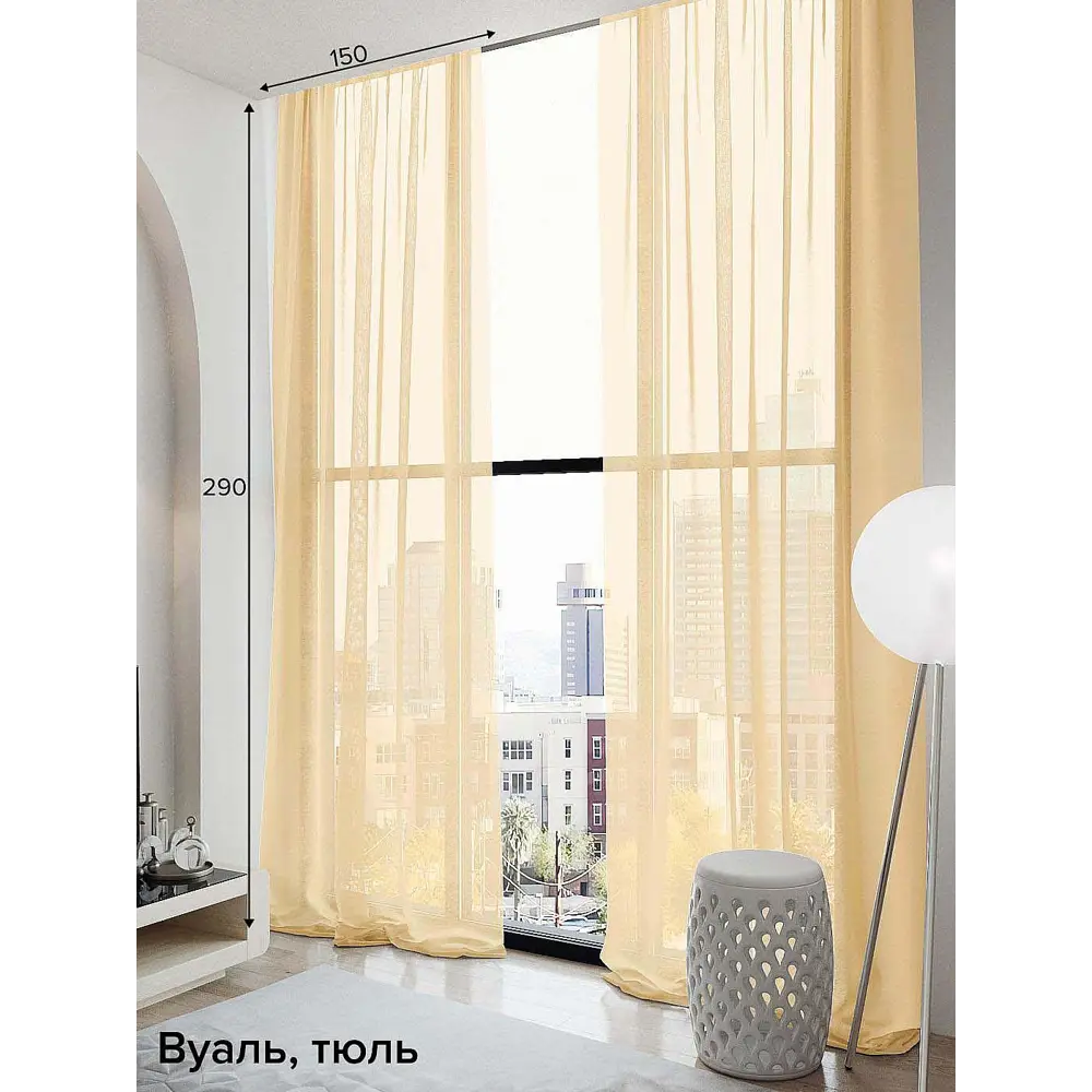 Фото Тюль на шторной ленте At Home Сиприон 150x290 см цвет экрю