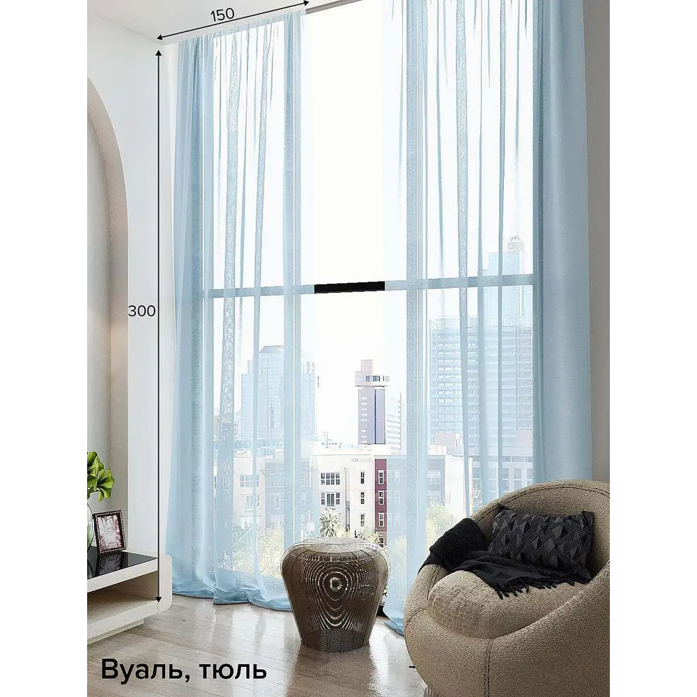 Фото Тюль на шторной ленте At Home Тавия 150x300 см цвет голубой