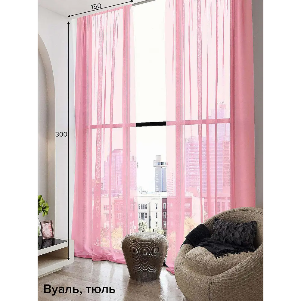 Фото Тюль на шторной ленте At Home Тавия 150x300 см цвет розовый Фото Тюль на шторной ленте At Home Тавия 150x300 см цвет розовый