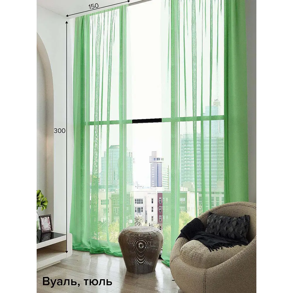 Фото Тюль на шторной ленте At Home Тавия 150x300 см цвет зеленый Фото Тюль на шторной ленте At Home Тавия 150x300 см цвет зеленый