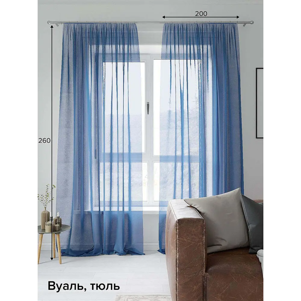 Фото Тюль на шторной ленте At Home Трюид 200x260 см цвет синий Фото Тюль на шторной ленте At Home Трюид 200x260 см цвет синий