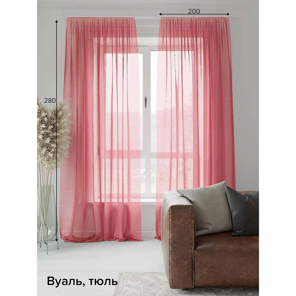 Фото Тюль на шторной ленте At Home Ронод 200x280 см цвет брусника Фото Тюль на шторной ленте At Home Ронод 200x280 см цвет брусника
