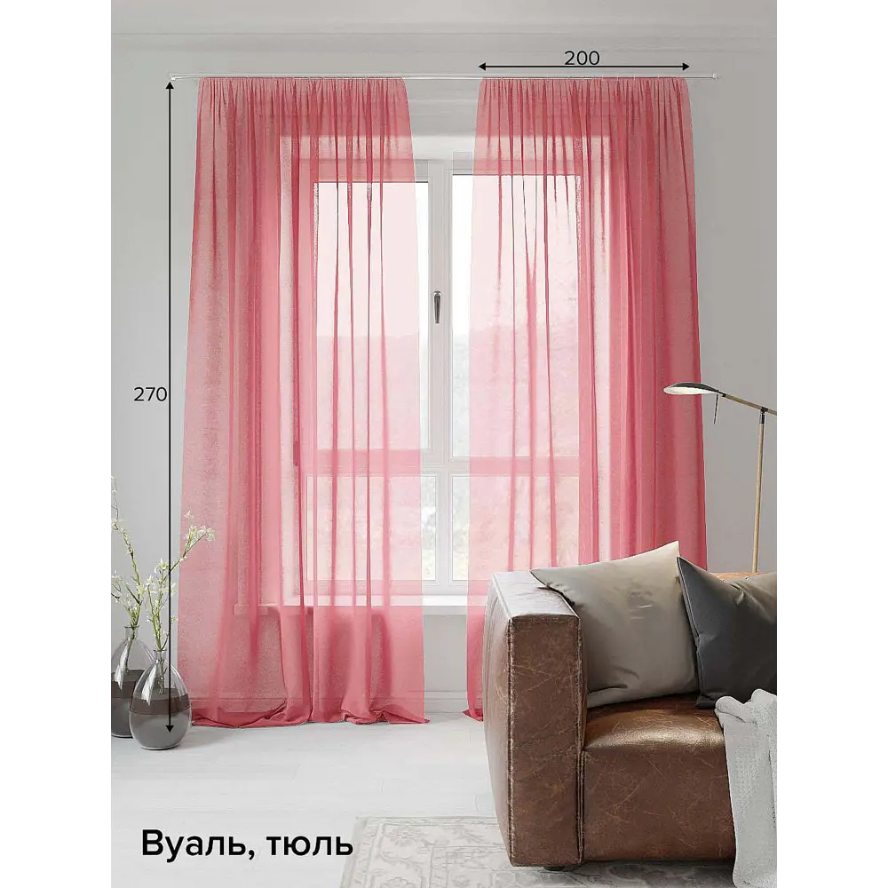 Фото Тюль на шторной ленте At Home Бушар 200x270 см цвет брусника Фото Тюль на шторной ленте At Home Бушар 200x270 см цвет брусника