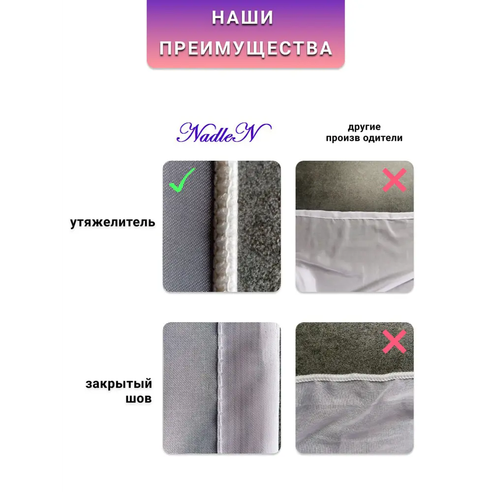 Фото 6 Тюль на шторной ленте Nadlen 250x500 см цвет белый Фото 6 Тюль на шторной ленте Nadlen 250x500 см цвет белый