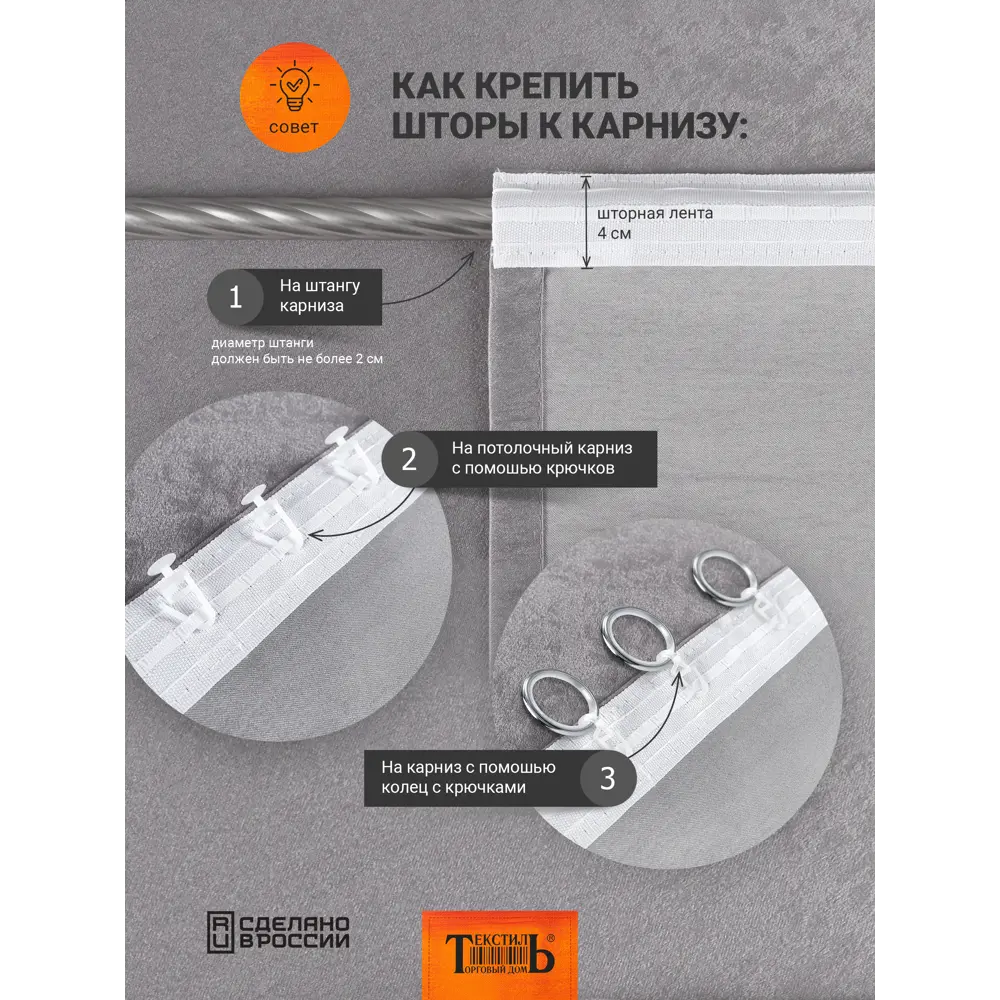 Фото 7 Тюль на шторной ленте ТД Текстиль Тория 200x140 см цвет молочный Фото 7 Тюль на шторной ленте ТД Текстиль Тория 200x140 см цвет молочный