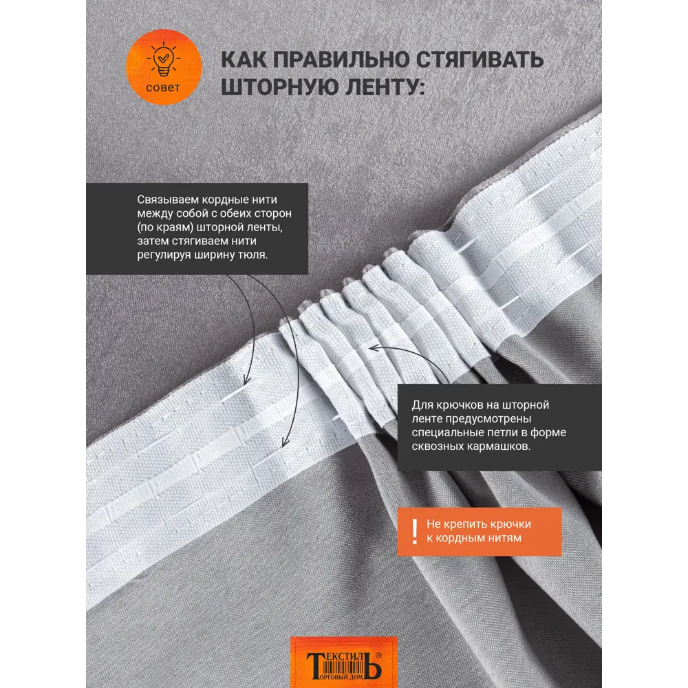 Фото 8 Тюль на шторной ленте ТД Текстиль Тория 200x140 см цвет молочный Фото 8 Тюль на шторной ленте ТД Текстиль Тория 200x140 см цвет молочный