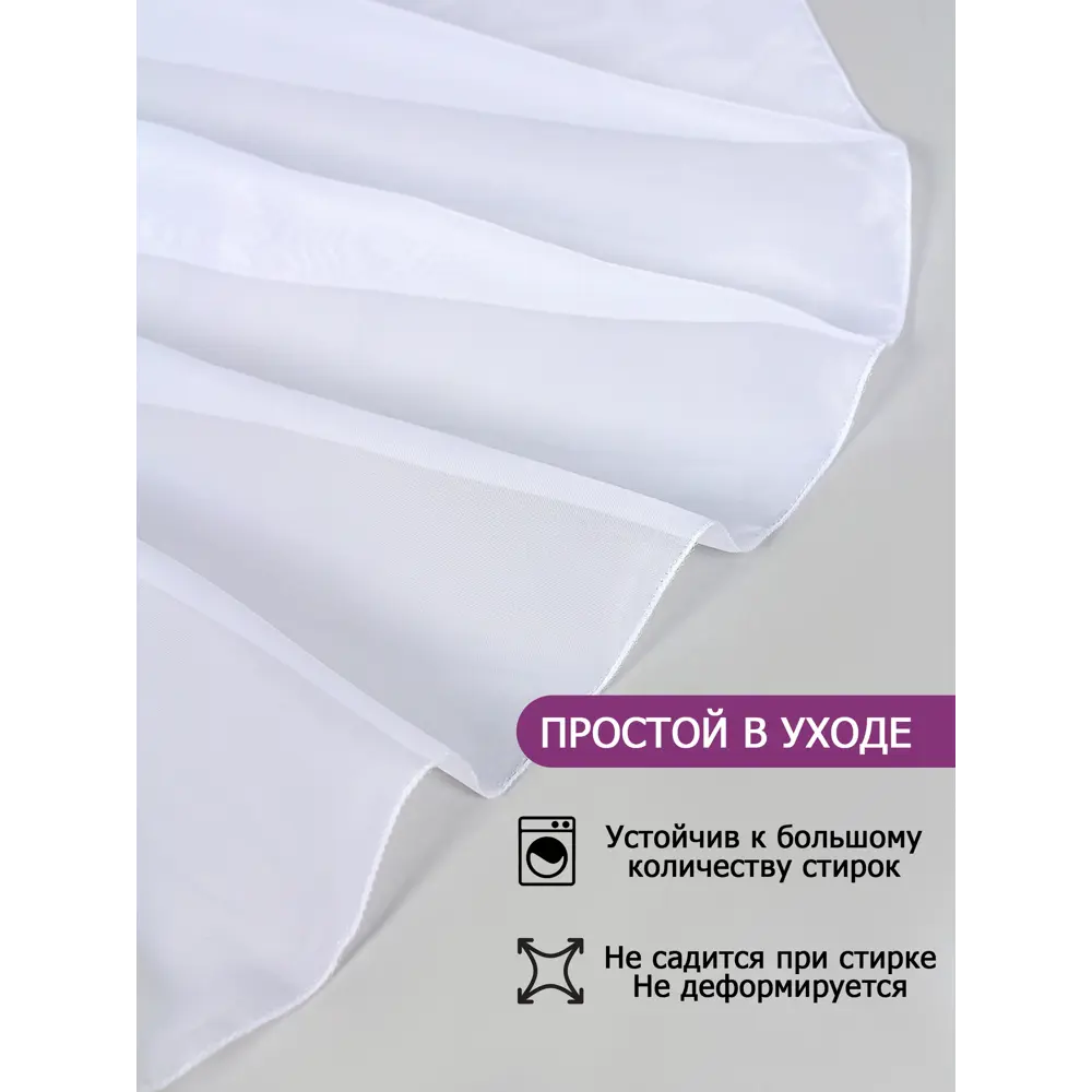 Фото 7 Тюль на шторной ленте Bio-Line вуаль 500x240 см цвет белый Фото 7 Тюль на шторной ленте Bio-Line вуаль 500x240 см цвет белый