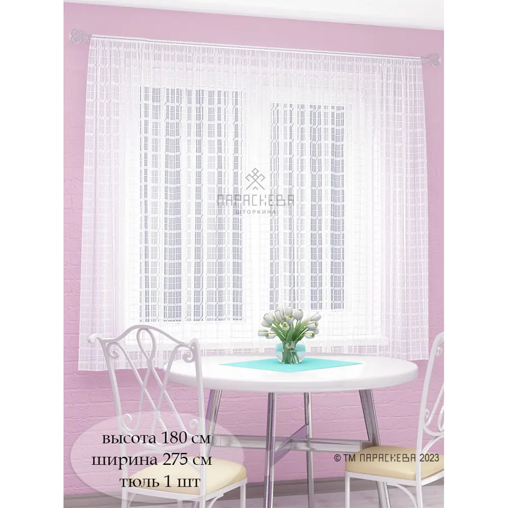 Фото Тюль на шторной ленте Параскева Берта 275x180 см цвет белый
