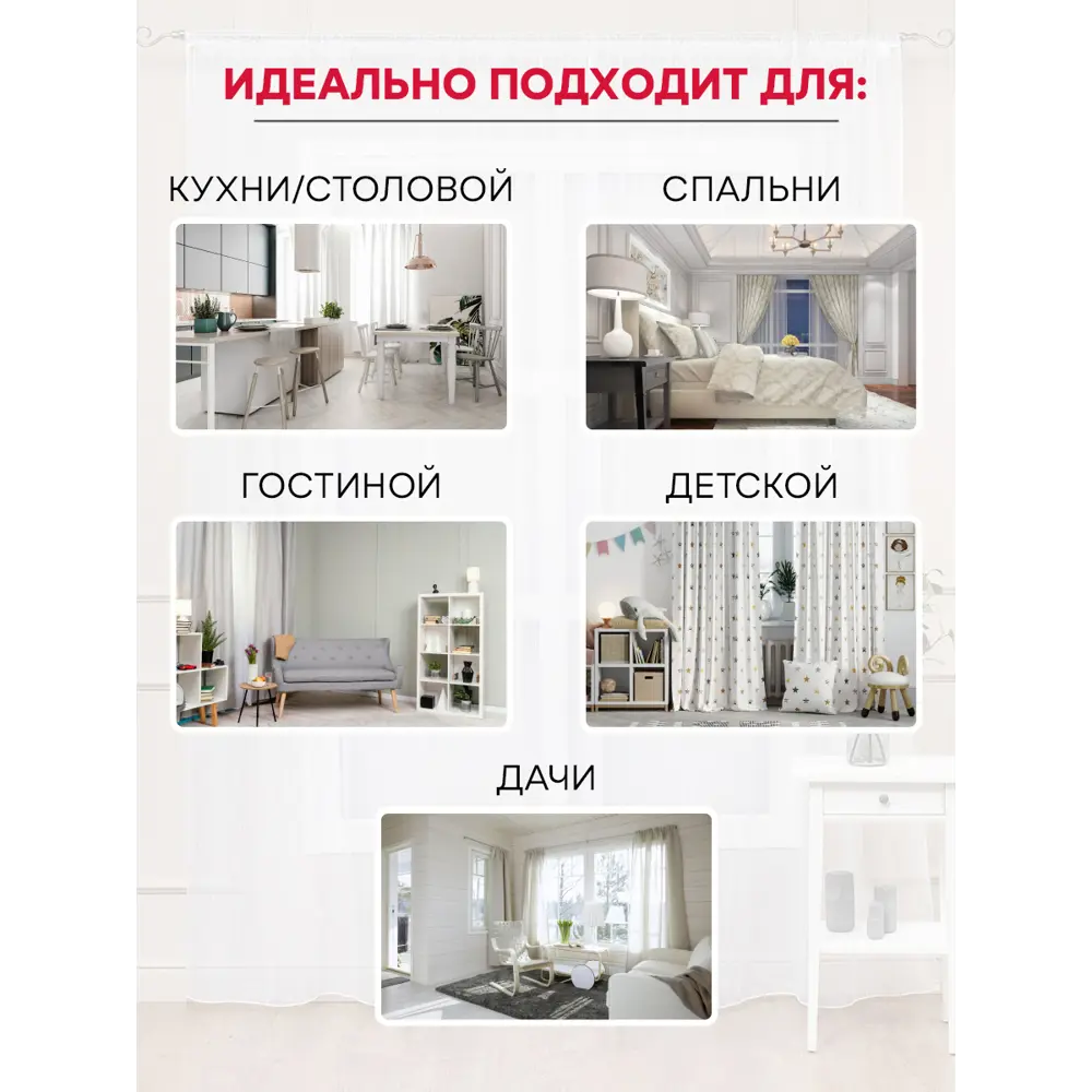 Фото 11 Тюль на шторной ленте Amore Mio Однотонный креп 300x280 см цвет белый Фото 11 Тюль на шторной ленте Amore Mio Однотонный креп 300x280 см цвет белый