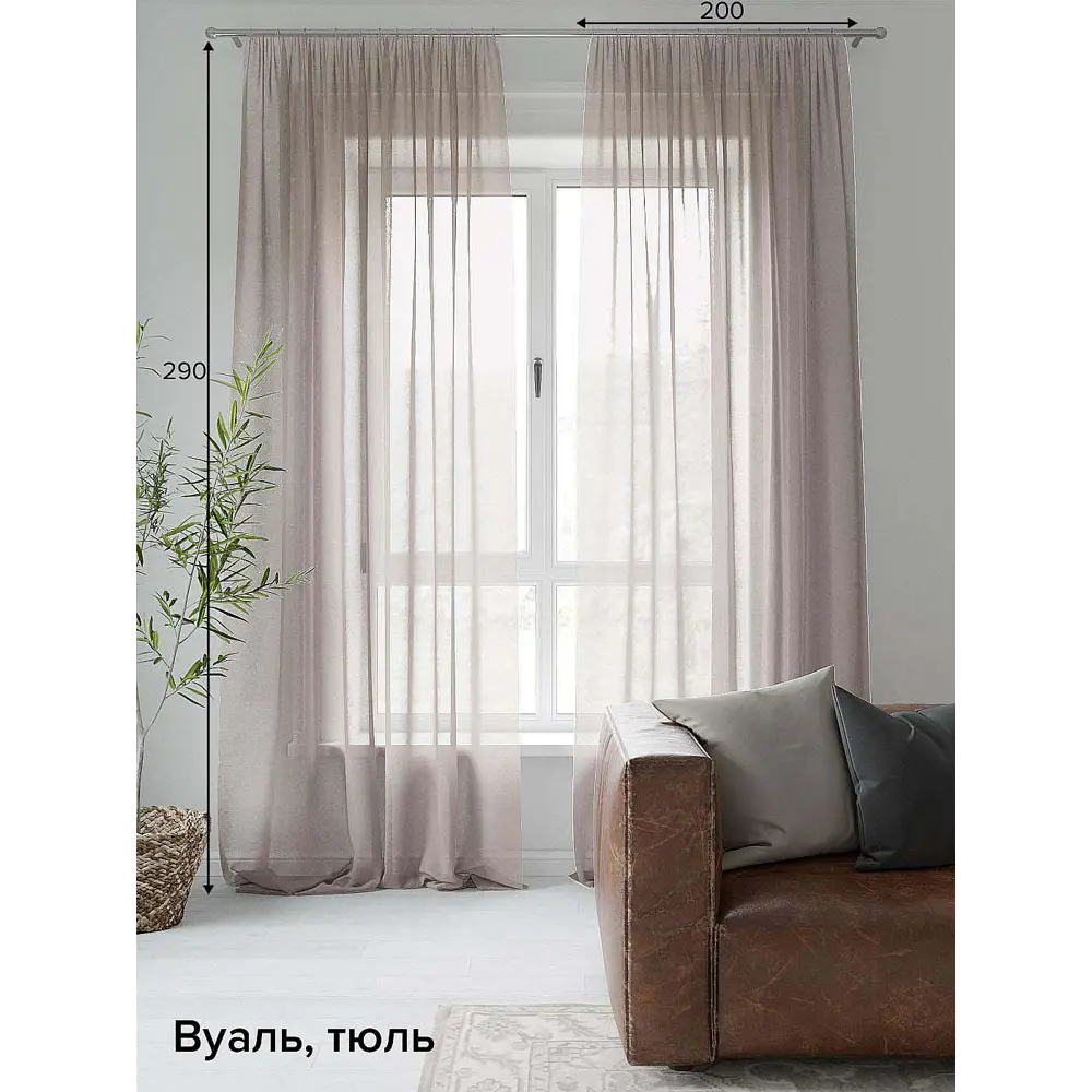 Фото Тюль на шторной ленте At Home Леонс 200x290 см цвет серый Фото Тюль на шторной ленте At Home Леонс 200x290 см цвет серый