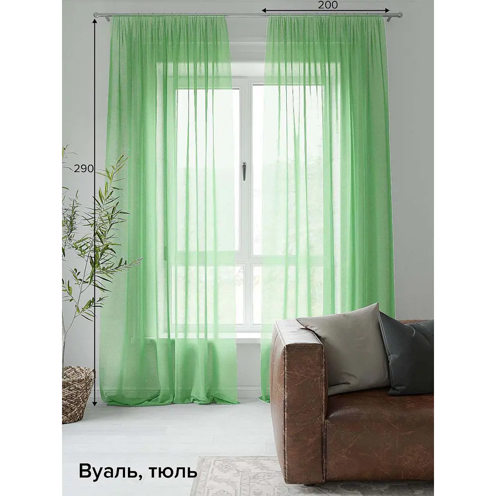 Фото Тюль на шторной ленте At Home Леонс 200x290 см цвет зеленый Фото Тюль на шторной ленте At Home Леонс 200x290 см цвет зеленый