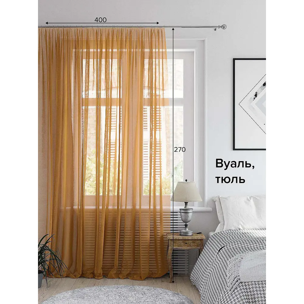 Фото Тюль на шторной ленте At Home Леонайд 400x270 см цвет светло-коричневый Фото Тюль на шторной ленте At Home Леонайд 400x270 см цвет светло-коричневый