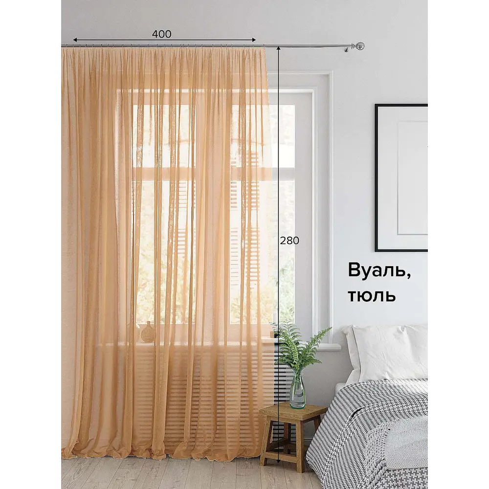 Фото Тюль на шторной ленте At Home Бартоми 400x280 см цвет коралл