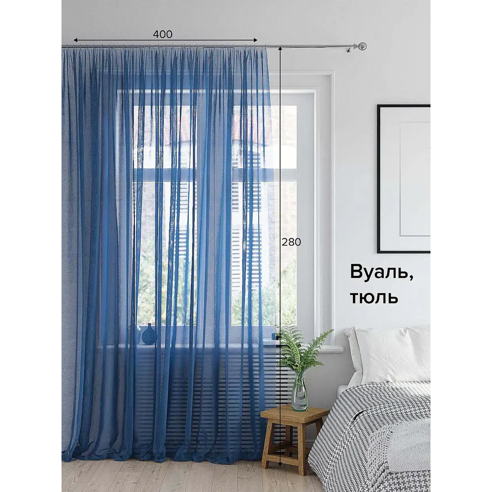Фото Тюль на шторной ленте At Home Бартоми 400x280 см цвет синий Фото Тюль на шторной ленте At Home Бартоми 400x280 см цвет синий