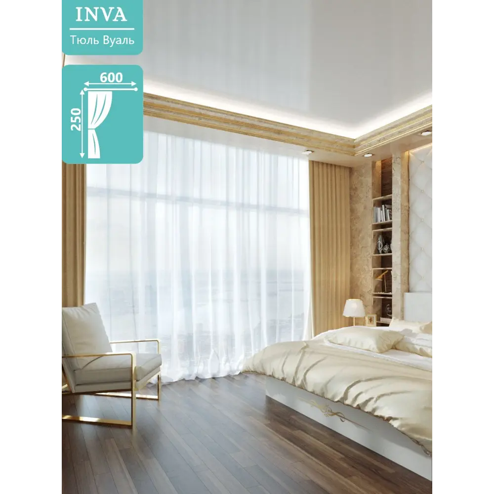 Фото Тюль на шторной ленте Inva Вуаль "Классик" 600x250 см цвет белый Фото Тюль на шторной ленте Inva Вуаль "Классик" 600x250 см цвет белый