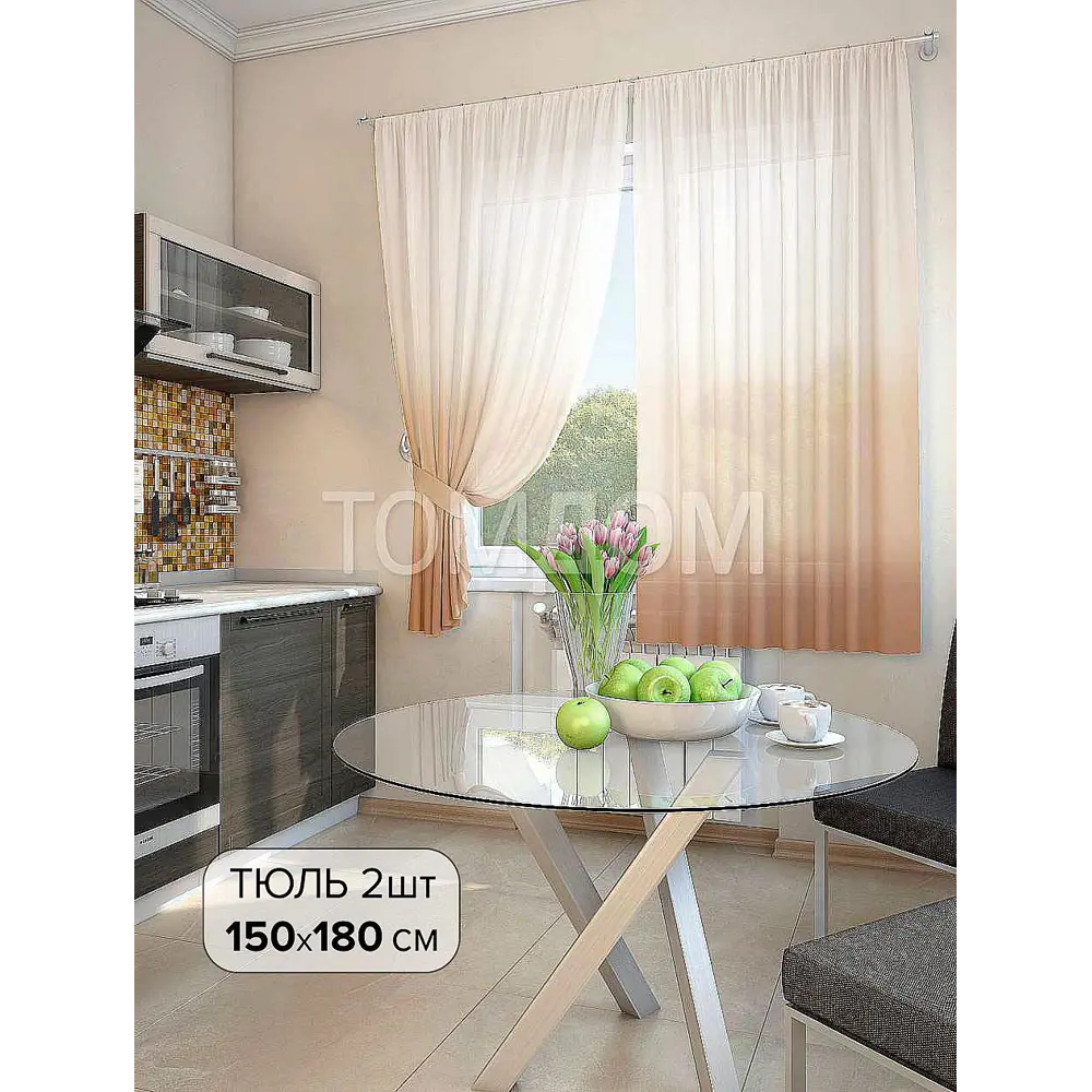 Фото Тюль для кухни на шторной ленте At Home Никар 150x180 см цвет бежевый Фото Тюль для кухни на шторной ленте At Home Никар 150x180 см цвет бежевый