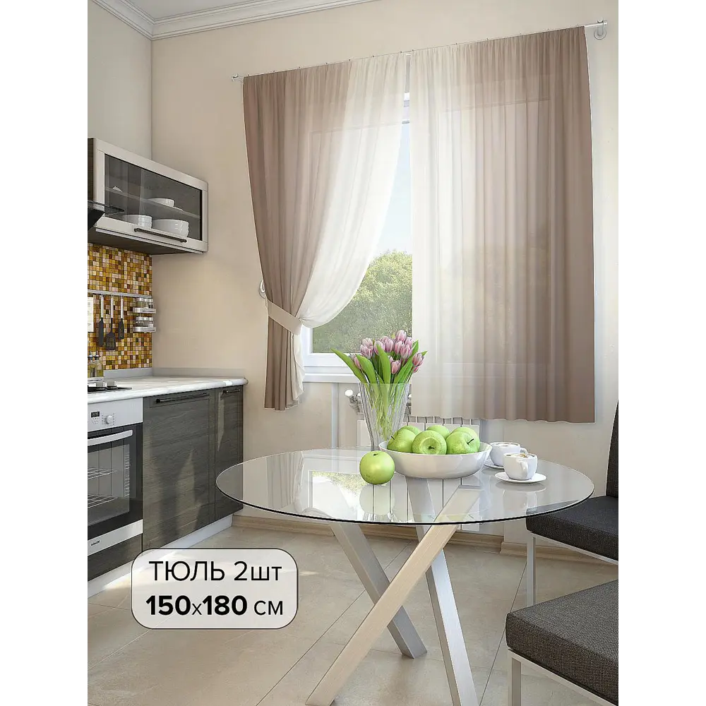 Фото Тюль для кухни на шторной ленте At Home Хроа 150x180 см цвет шоколад Фото Тюль для кухни на шторной ленте At Home Хроа 150x180 см цвет шоколад