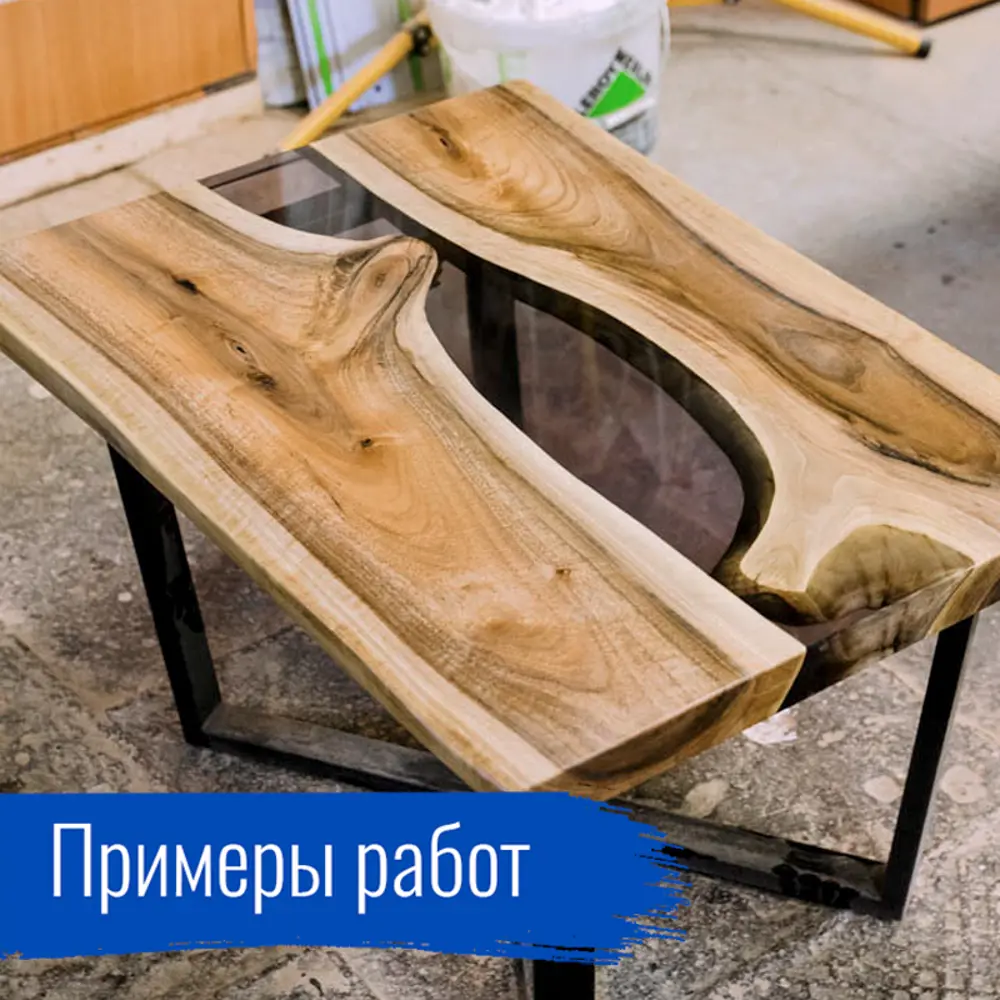 Фото 9 Эпоксидная смола Monolit для заливки столешниц 1.5 кг Фото 9 Эпоксидная смола Monolit для заливки столешниц 1.5 кг