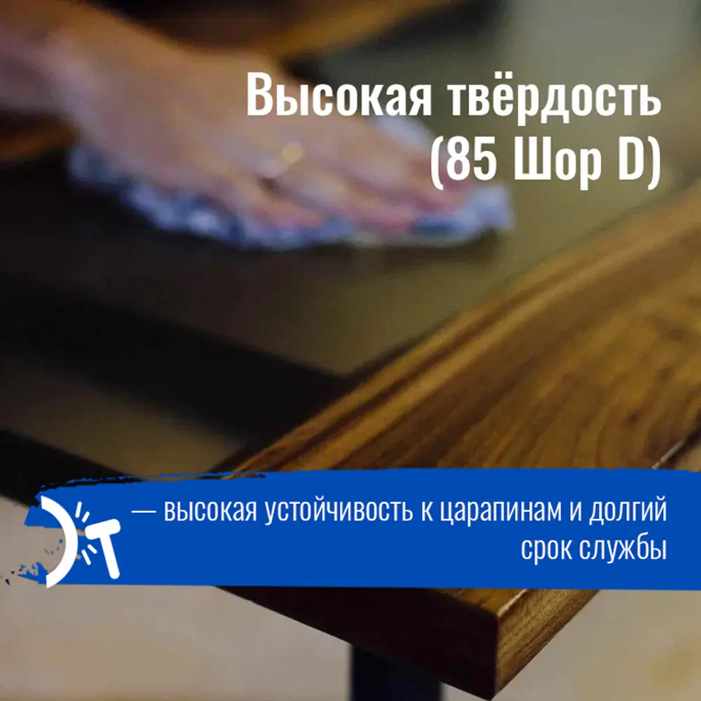 Фото 3 Эпоксидная смола Monolit для заливки столешниц 1.5 кг Фото 3 Эпоксидная смола Monolit для заливки столешниц 1.5 кг