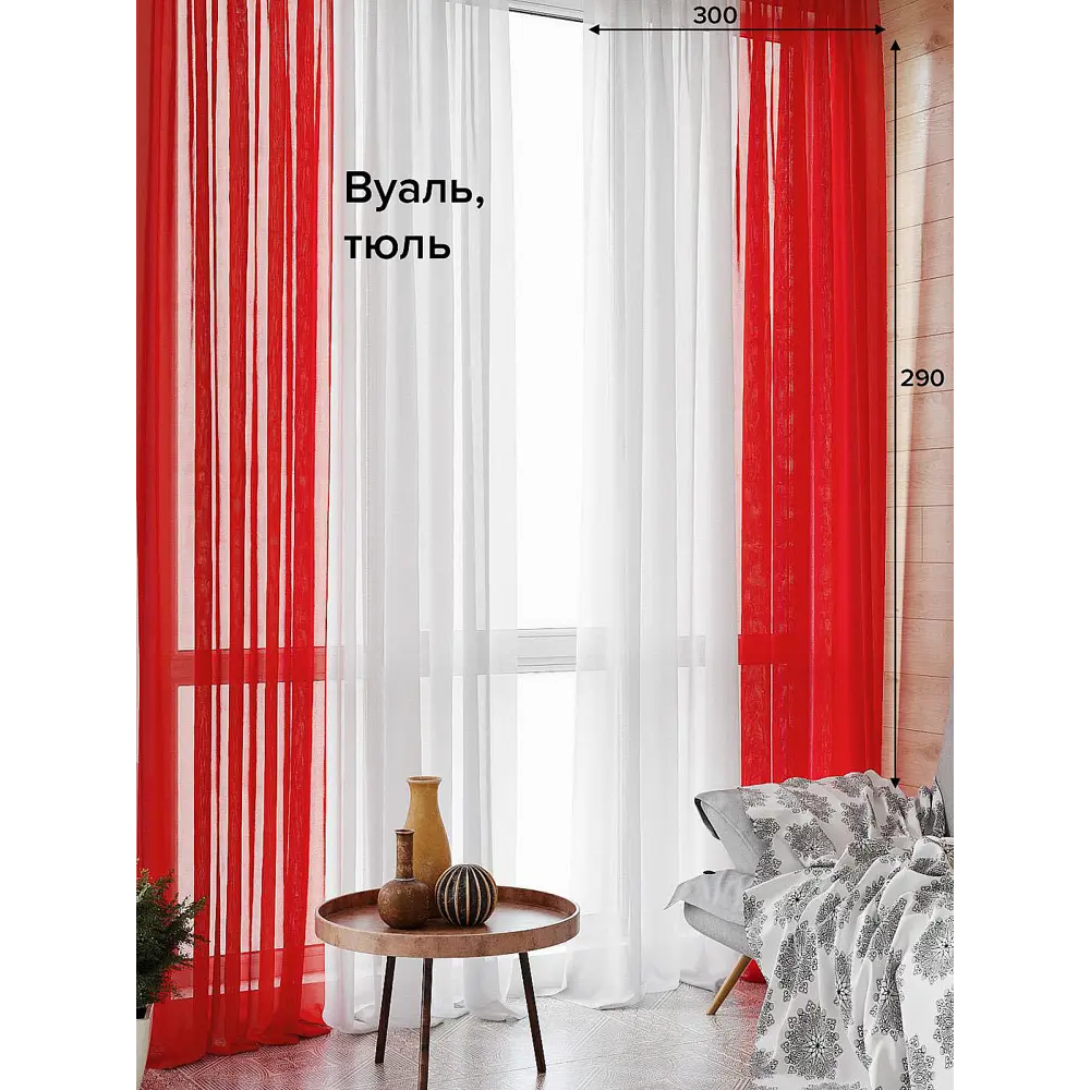 Фото Тюль на шторной ленте At Home Тонгри 300x290 см цвет красный