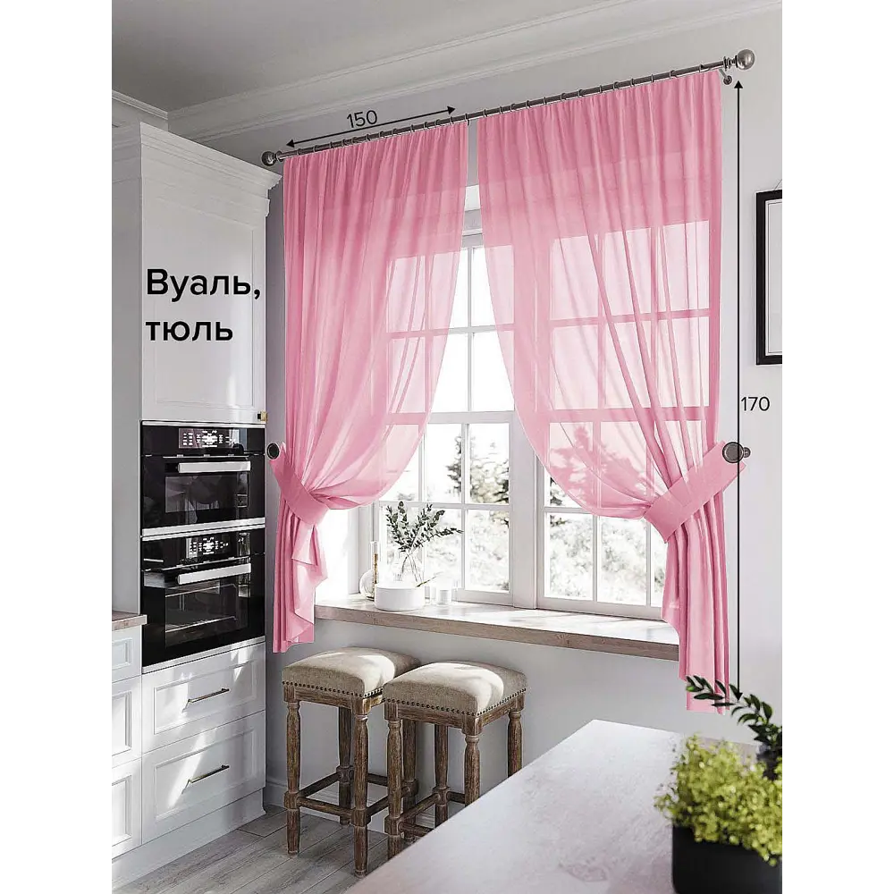 Фото 2 Тюль на шторной ленте At Home Рилка-К 150x170 см цвет розовый