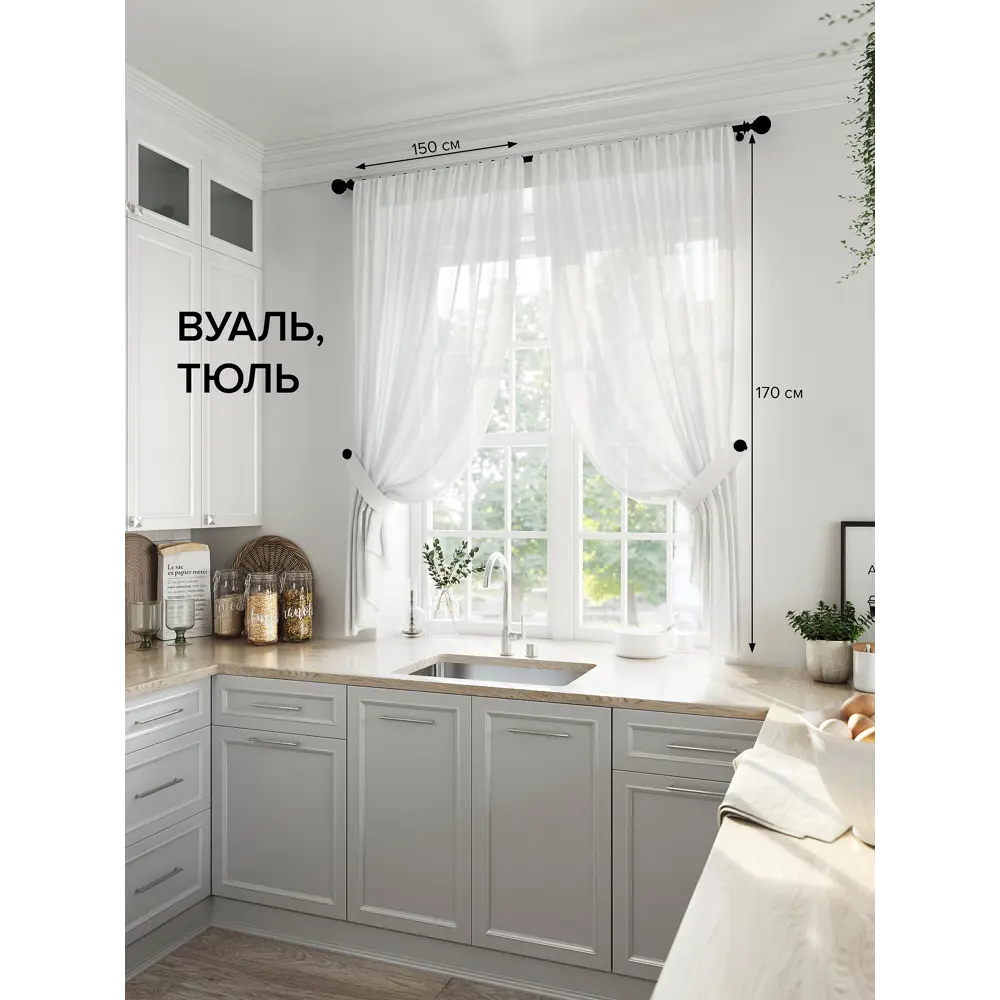 Фото Тюль на шторной ленте At Home Рилка-К 150x170 см цвет белый Фото Тюль на шторной ленте At Home Рилка-К 150x170 см цвет белый