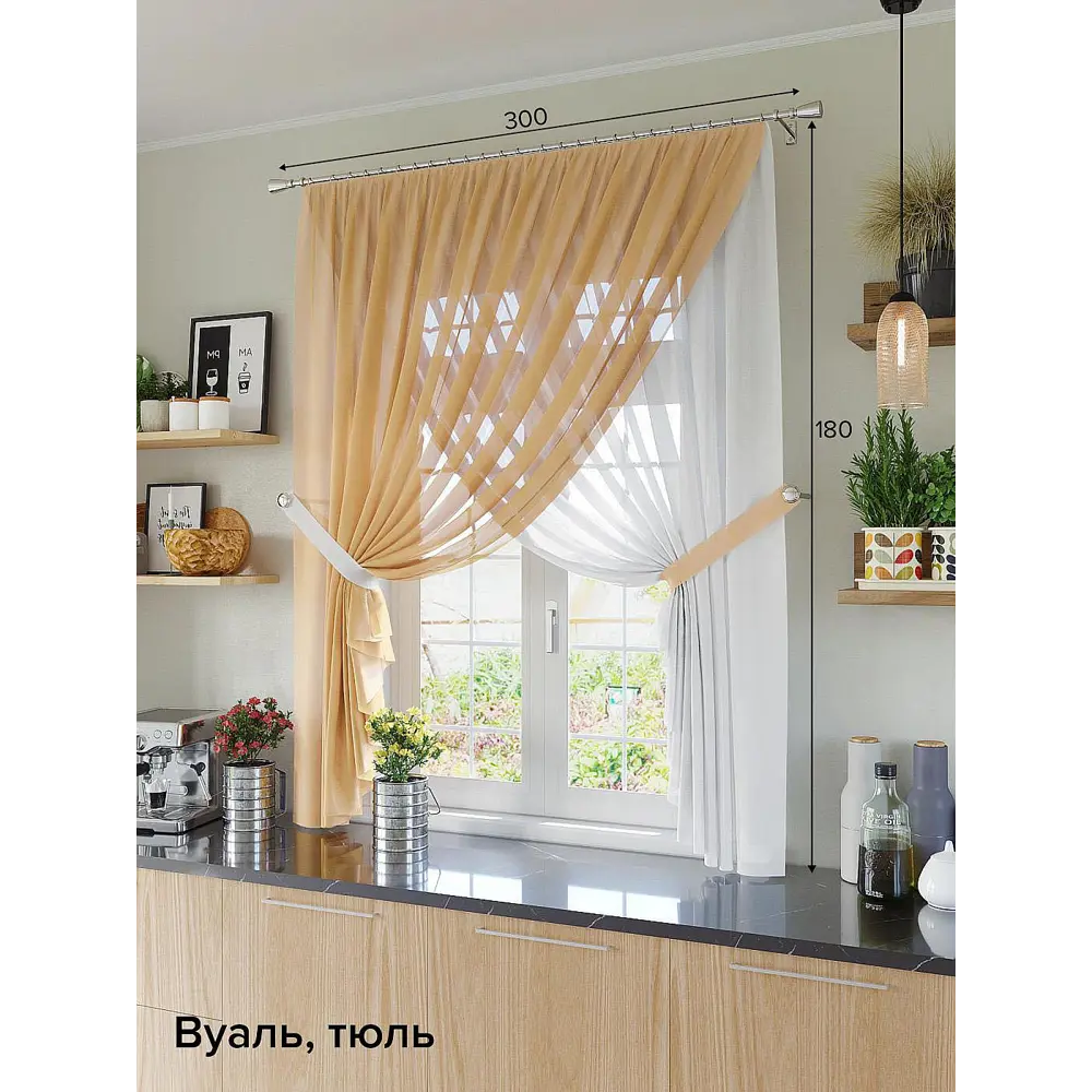 Фото Тюль на шторной ленте At Home Макер 300x180 см цвет песочный