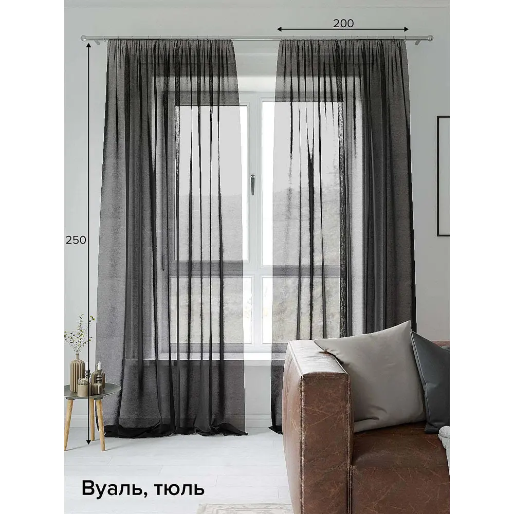 Фото Тюль на шторной ленте At Home Диворио 200x250 см цвет черный Фото Тюль на шторной ленте At Home Диворио 200x250 см цвет черный