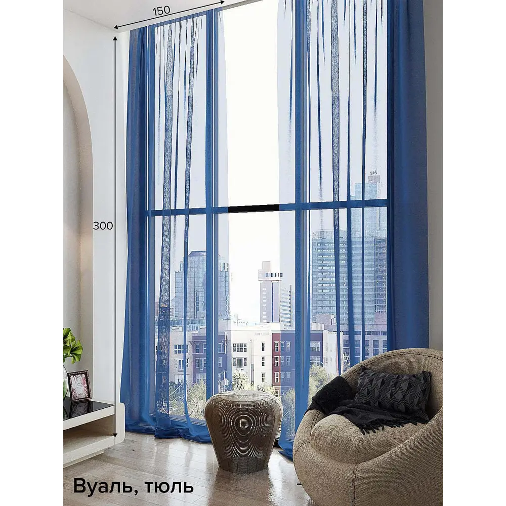Фото Тюль на шторной ленте At Home Тавия 150x300 см цвет синий Фото Тюль на шторной ленте At Home Тавия 150x300 см цвет синий