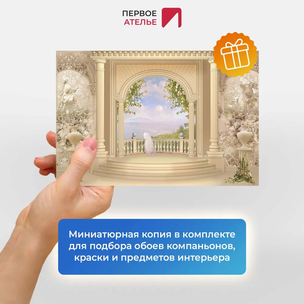 Фото 6 Фотообои флизелиновые Первое ателье 150x100 см Светлая терраса с белой птицей pw28779-1 Фото 6 Фотообои флизелиновые Первое ателье 150x100 см Светлая терраса с белой птицей pw28779-1